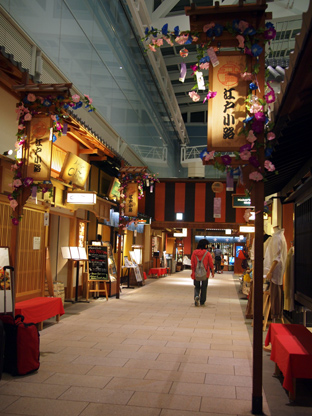 羽田空港 江戸小路_d0062721_6234397.jpg