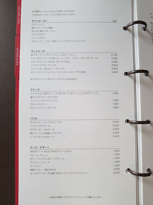 6月 グランドハイアット東京 グランドルームツイン_a0055835_19395.jpg