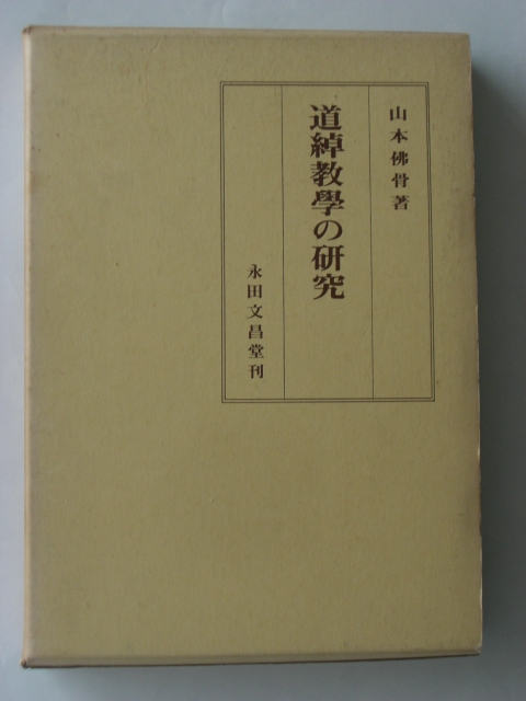 正信偈講読［34］ : 慈願寺