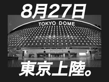 8月25日(日)【中日-阪神】(ナゴヤD)4ー9◯_f0105741_18515422.jpg