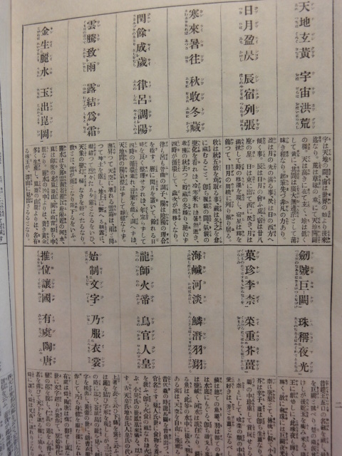 四體千字文_b0124462_955927.jpg