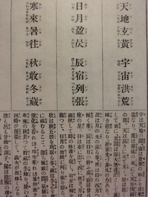 四體千字文_b0124462_9561165.jpg