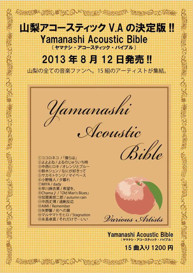 身近に耳を傾けると??_b0129362_22515895.jpg