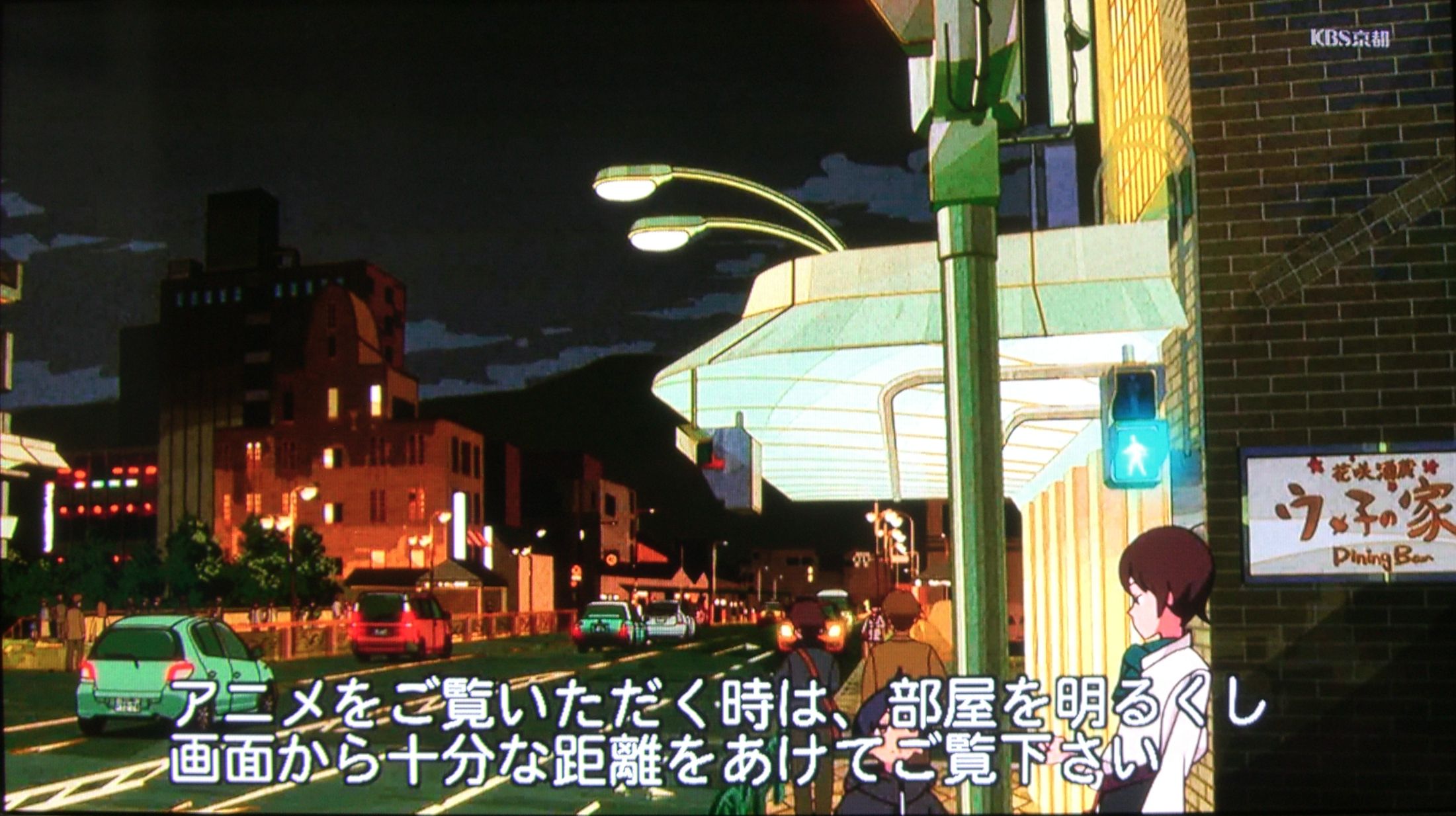 有頂天家族 聖地探訪5 All Green 有頂天家族 聖地探訪5 All Green
