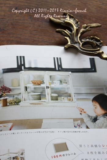 100均のフレームでショーケース風。 come home!さんレシピで。_e0237680_1650159.jpg
