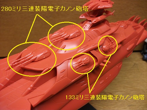 1/1000 ゲルバデス級航宙戦闘母艦〈ダロルド〉 : BOB EXPO 1/1000 ゲルバデス級航宙戦闘母艦〈ダロルド〉 : BOB EXPO