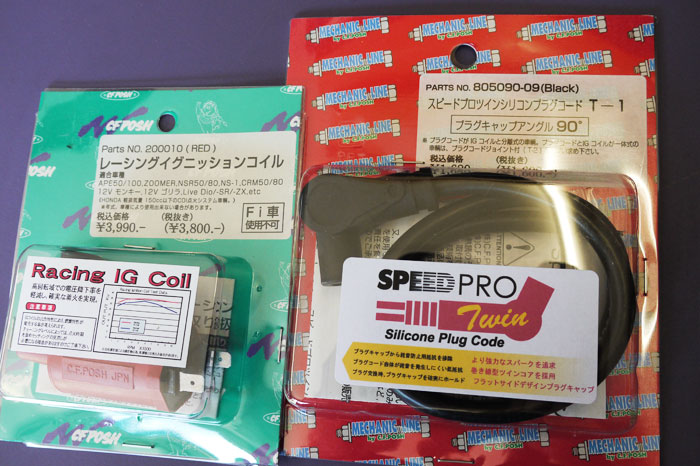 特価商品ポッシュPOSH レーシングイグニッションコイル赤+スピードプロ