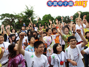 【写真甲子園2013】TV番組放送のお知らせ!!_b0187229_156306.jpg