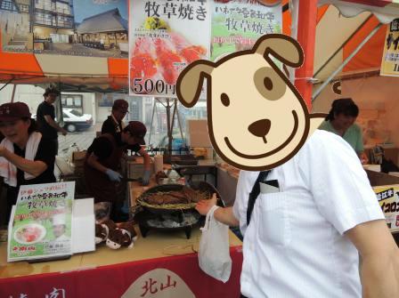 「牛肉サミット2013」岩手の総力で全国の銘柄牛肉に挑む_b0206037_12525845.jpg