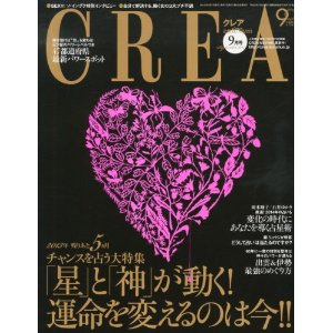 8月の掲載紙_d0082655_16592736.jpg