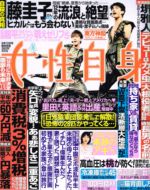 8月の掲載紙_d0082655_1782577.jpg