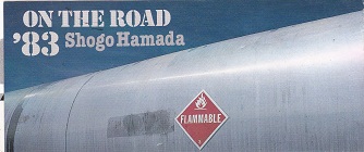 30年前のコンサートレポ～1983年～浜田省吾さん : フォークソング