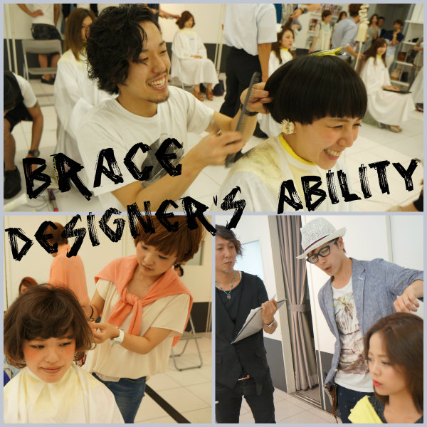 【contest】brace Designer\'s Ability 2013　コンテストレポート_c0080367_14381836.jpg