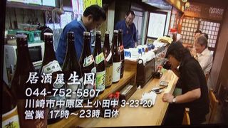 もういちど酒場放浪記８月２６日_e0242790_640796.jpg