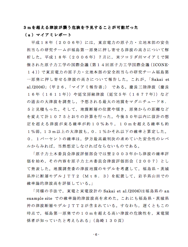 不起訴は許されない、追加上申書を提出_e0068696_9134625.png
