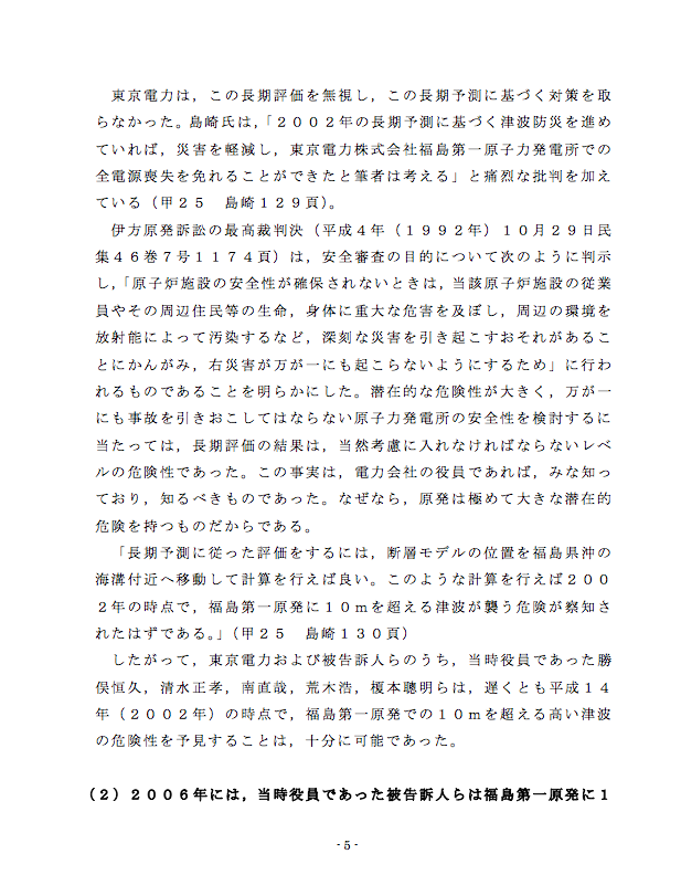 不起訴は許されない、追加上申書を提出_e0068696_91423.png