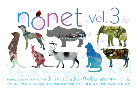 nonet group exhibition vol.3_b0233937_2055536.jpg