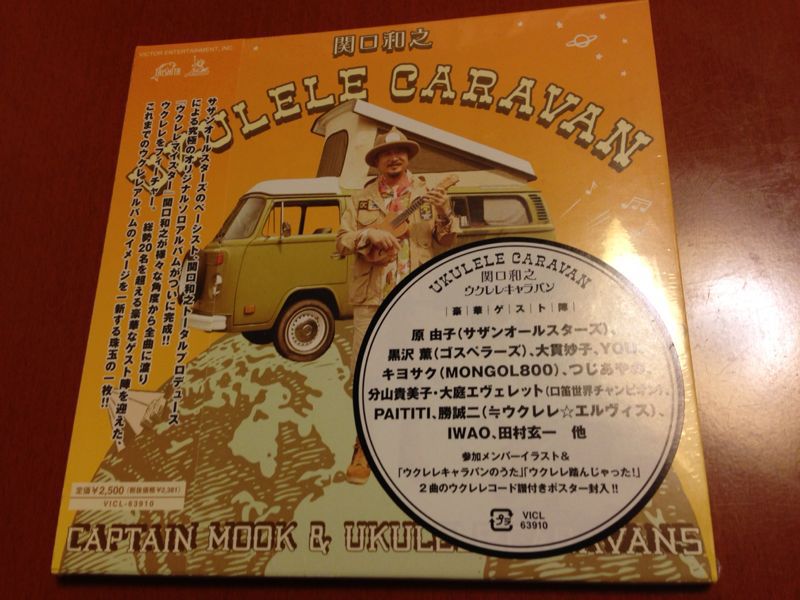 サザンオールスターズ関口氏に頂いたサイン　ウクレレパイナ2013_c0110051_9164743.jpg