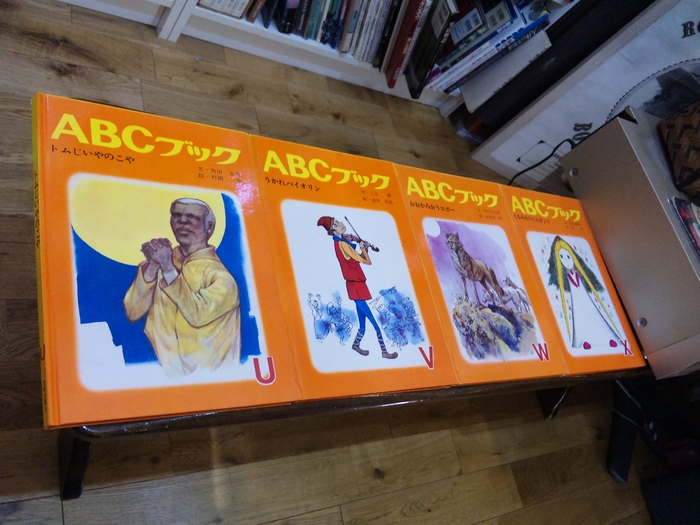 ABCブック「A」~「Ｚ」　全26冊揃　世界出版社_b0198254_16142589.jpg