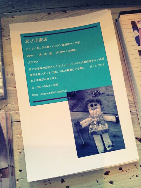 道案内(前編)とガラス作品到着とあさ洋裁店さんご来店と本到着_c0246783_18512716.jpg