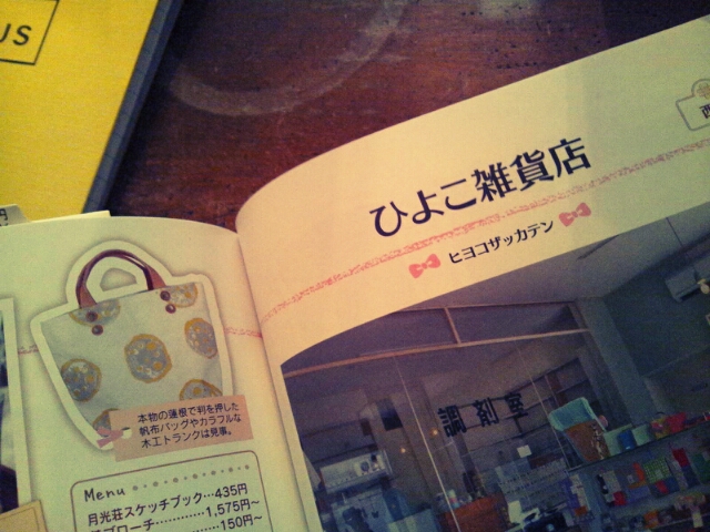 道案内(前編)とガラス作品到着とあさ洋裁店さんご来店と本到着_c0246783_20341265.jpg