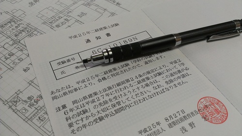 早わかり二級建築士合格必携 平成１５年版/技術書院/受験指導研究会（単行本） 2級建築士分野別厳選問題500+100 令和5年度版 | 日建学院教材