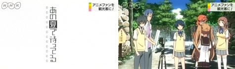 あの夏で待ってる アニメファンを観光客に Nhkおはよう日本 首都圏 h2509 蜃気楼の如く あの夏で待ってる アニメファンを観光客に Nhkおはよう日本 首都圏 h2509 蜃気楼の如く