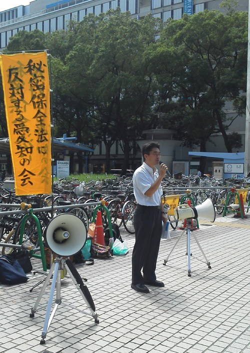 13/8/28(水)栄で秘密保全法反対の街頭宣伝しました_c0241022_11303251.jpg