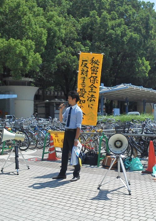 13/8/28(水)栄で秘密保全法反対の街頭宣伝しました_c0241022_1131045.jpg