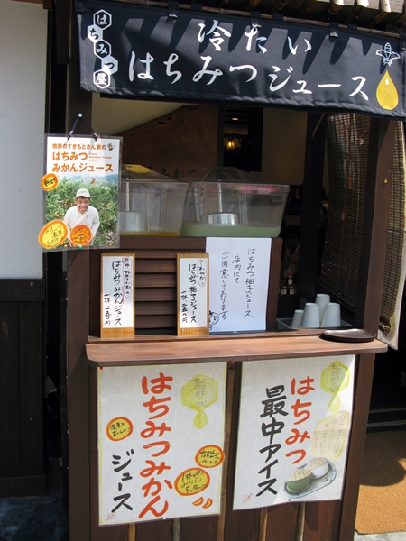 アイス情報 その2 おはらい町編_f0129726_22284043.jpg