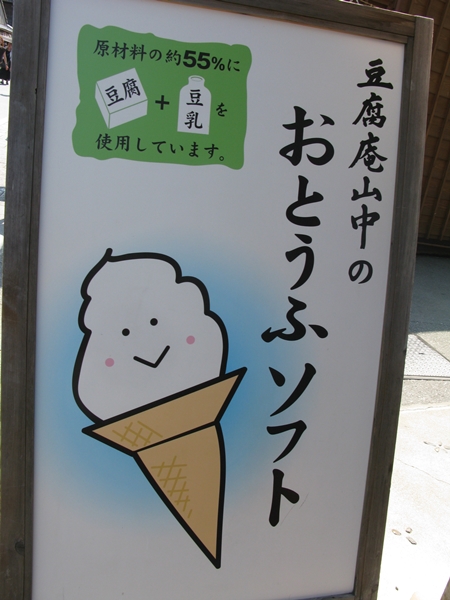 アイス情報 その2 おはらい町編_f0129726_222855.jpg