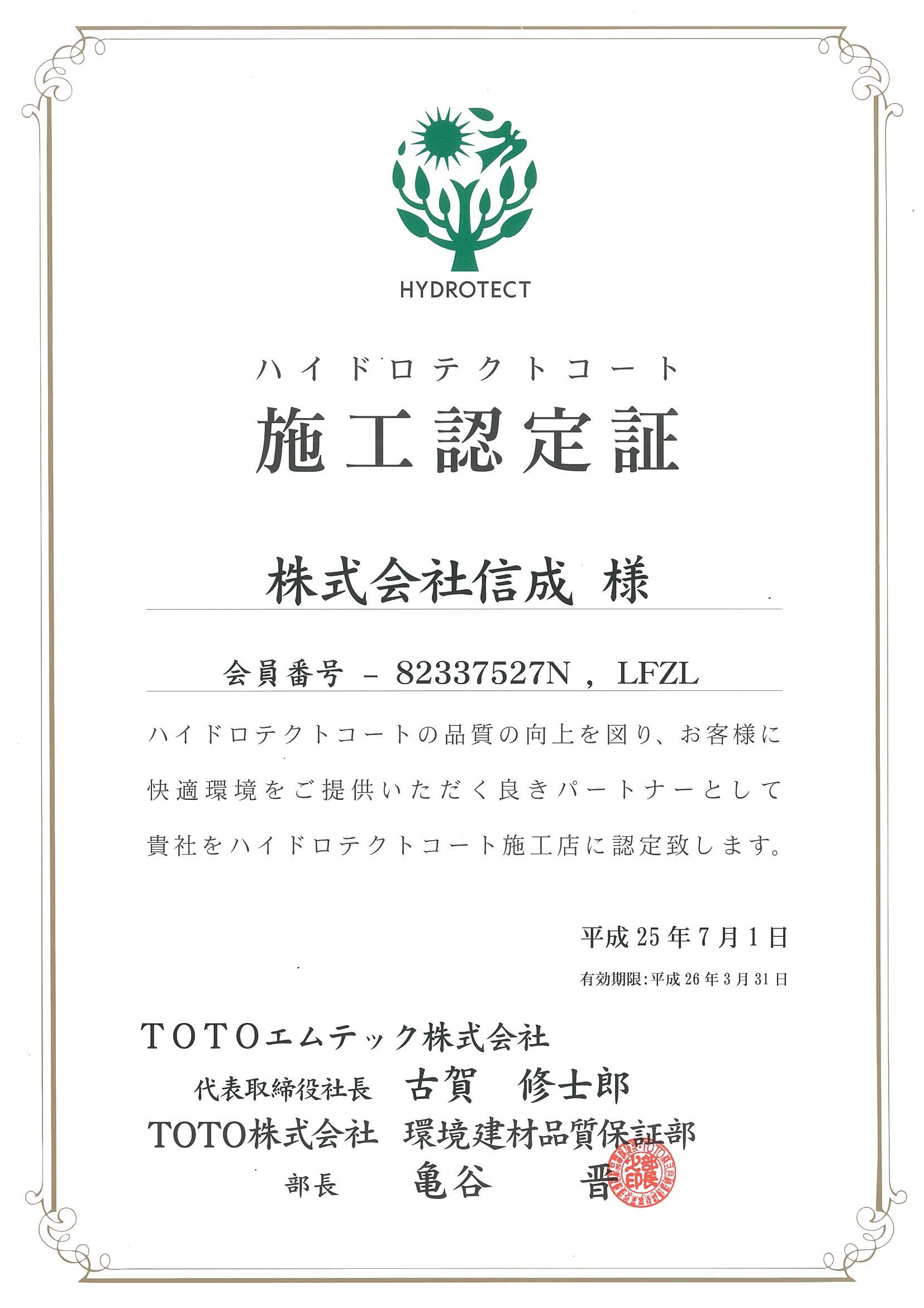 光触媒塗料はいかが?_e0180332_21591969.jpg