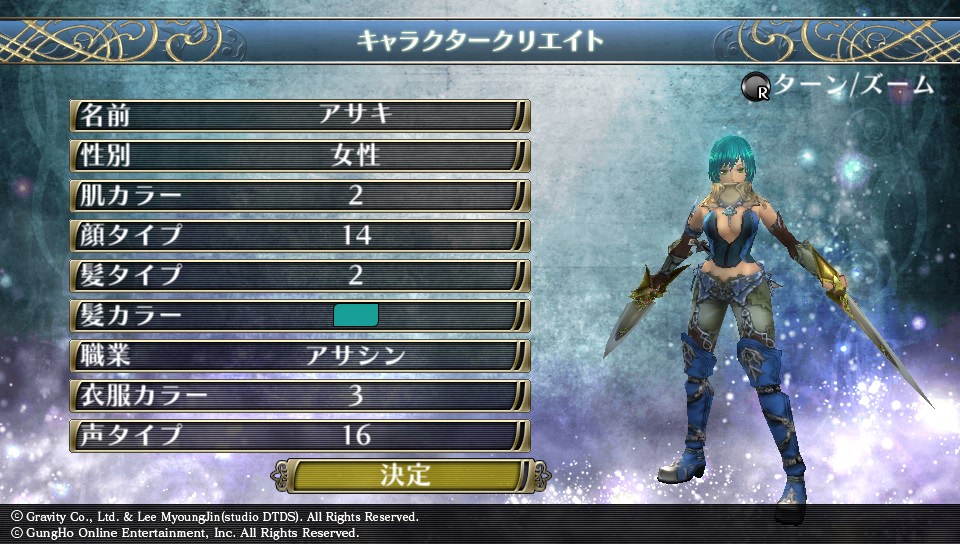 体験版 ラグナロクオデッセイ エース やってみたよ 露草とメガネ