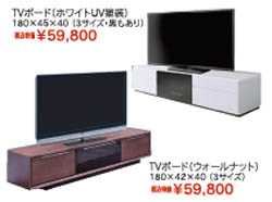 シンプルデザインのTVボード_d0156886_11385741.jpg