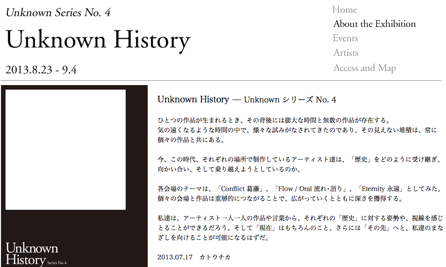 企画展「Unknown History」神楽坂Underground_e0008292_14203251.png