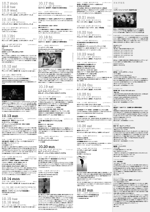 WWFes 2013|フライヤー発行|予約受付開始!_b0165296_4162242.jpg