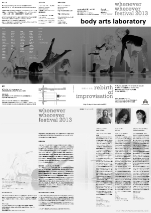 WWFes 2013|フライヤー発行|予約受付開始!_b0165296_41668.jpg