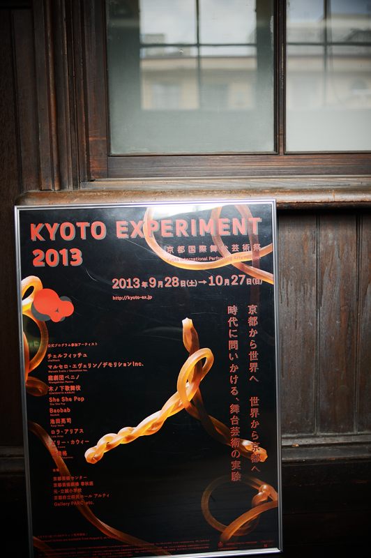 旧明倫小学校(京都芸術センター) 其の一_f0032011_18592069.jpg