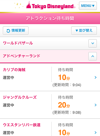 夏5パスポートでディズニーランド満喫♪_f0023333_9114933.png