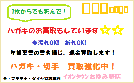 決算謝恩お客様感謝デー３０日、３１日_d0196736_15493657.png