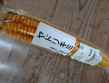 ついに復活!岩泉町の「昔とうもろこし」_b0206037_1253566.jpg