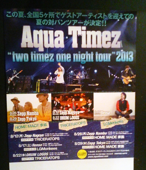Aqua Timez “two timez one night tour”2013_b0091544_14333259.jpg
