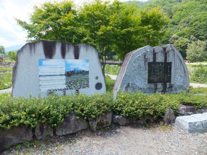 142 夏の思い出 尾瀬ミニ公園内 詳細は片品村の歌碑参照 その2 127番参照 名曲歌碑めぐり 童謡唱歌等の歌碑をたずね歌の心や真意を探る