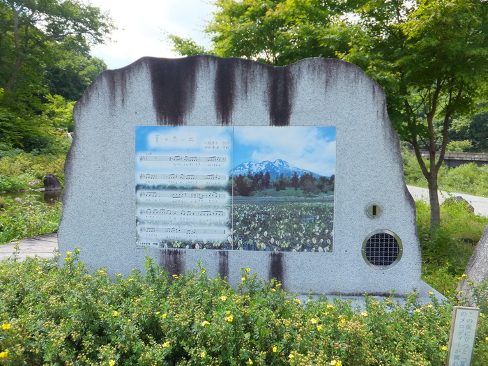 142 夏の思い出 尾瀬ミニ公園内 詳細は片品村の歌碑参照 その2 127番参照 名曲歌碑めぐり 童謡唱歌等の歌碑をたずね歌の心や真意を探る