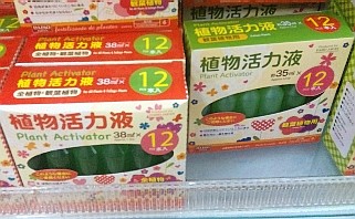 液体肥料 無色日記