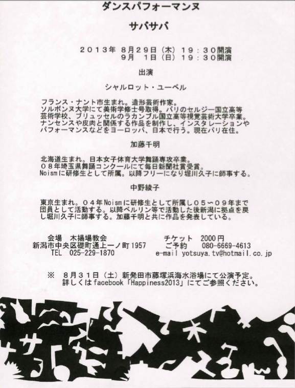 あー今日の事を宣伝してなかった!!_e0046190_11125499.jpg