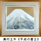 夢の富士山　傑作10選 @日曜美術館_b0044404_22101654.jpg