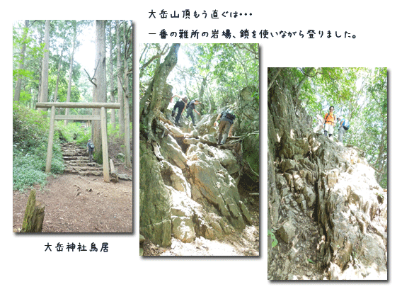 大岳山へ (8月28日)_c0051105_22542863.gif