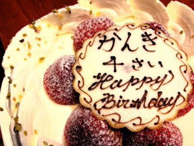 Happy Birthday kankichi♪_f0051306_23582114.jpg