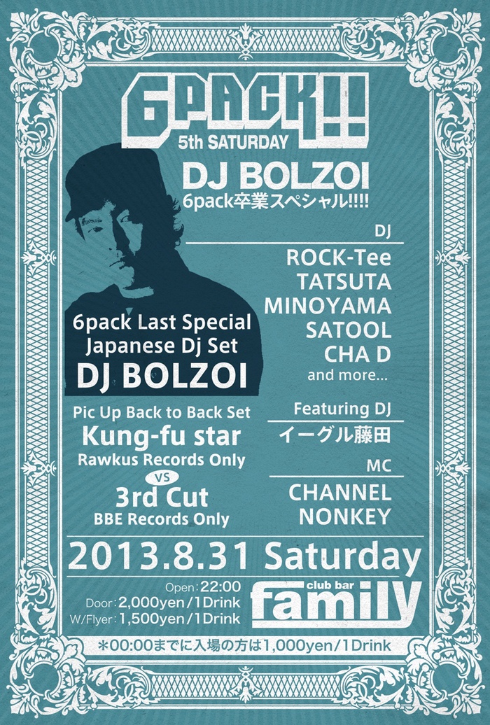 今宵は6pack!!! DJ BOLZOI 卒業SPです！_a0262614_18253284.jpg